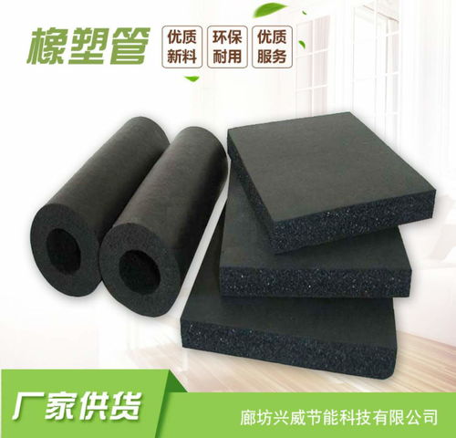 eva發(fā)泡橡塑報價 廠家