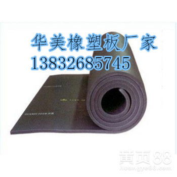 【高端bi級橡塑-凱門富樂斯-凱門福特斯-北京bi級橡塑保溫材料全國經(jīng)銷】-