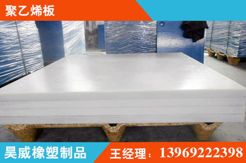 昊威橡塑防粘板 鄖縣upe板廠家 upe樹(shù)脂耐磨板價(jià)格